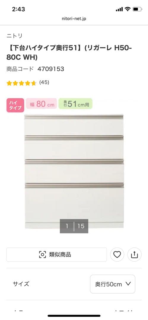 ニトリ キッチンボード リガーレ 幅120cm食器棚