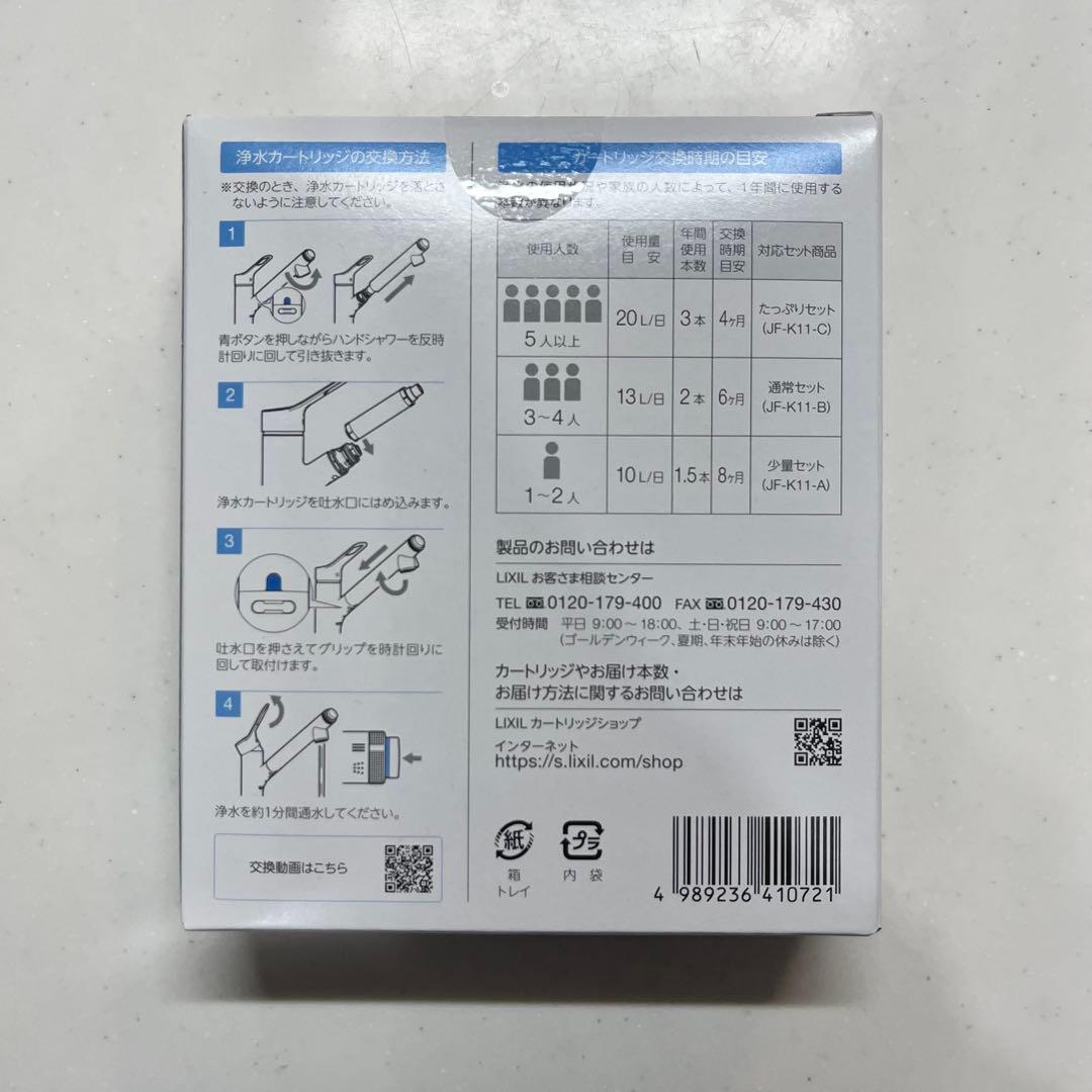 新品未開封 INAX JF-K11-A 浄水器カートリッジ 1本入