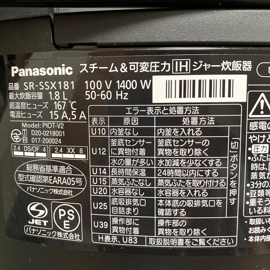 Panasonic パナソニック　スチーム&可変圧力IHジャー炊飯器　1升炊き