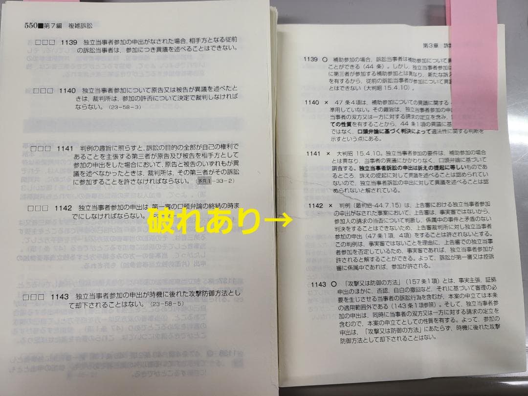 【裁断済】辰巳　肢別本８冊セット（2023～25対策）