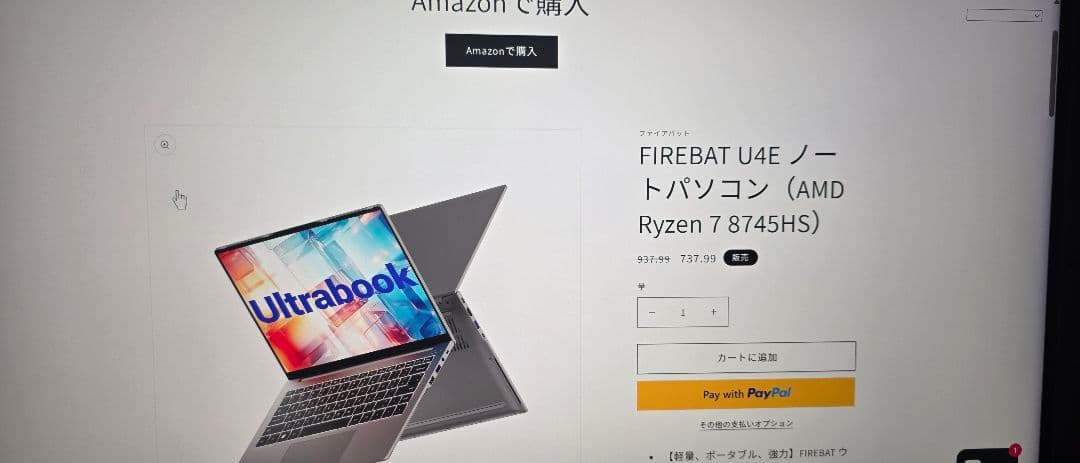 (当日発送) FIREBAT U4E Ryzen7 8745hs メモリのみ無し