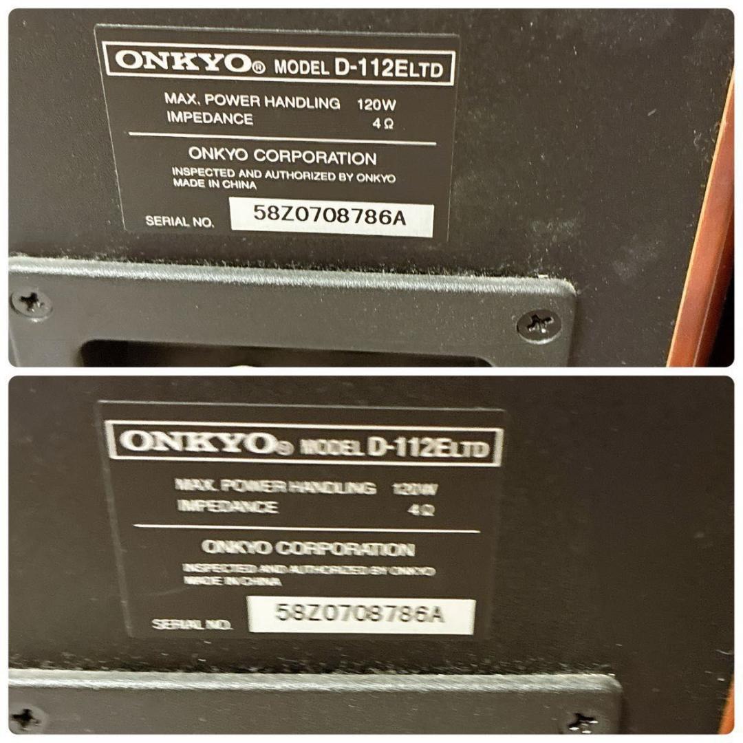 【動作確認済】ONKYO オンキョー 2Way スピーカー D-112E LTD