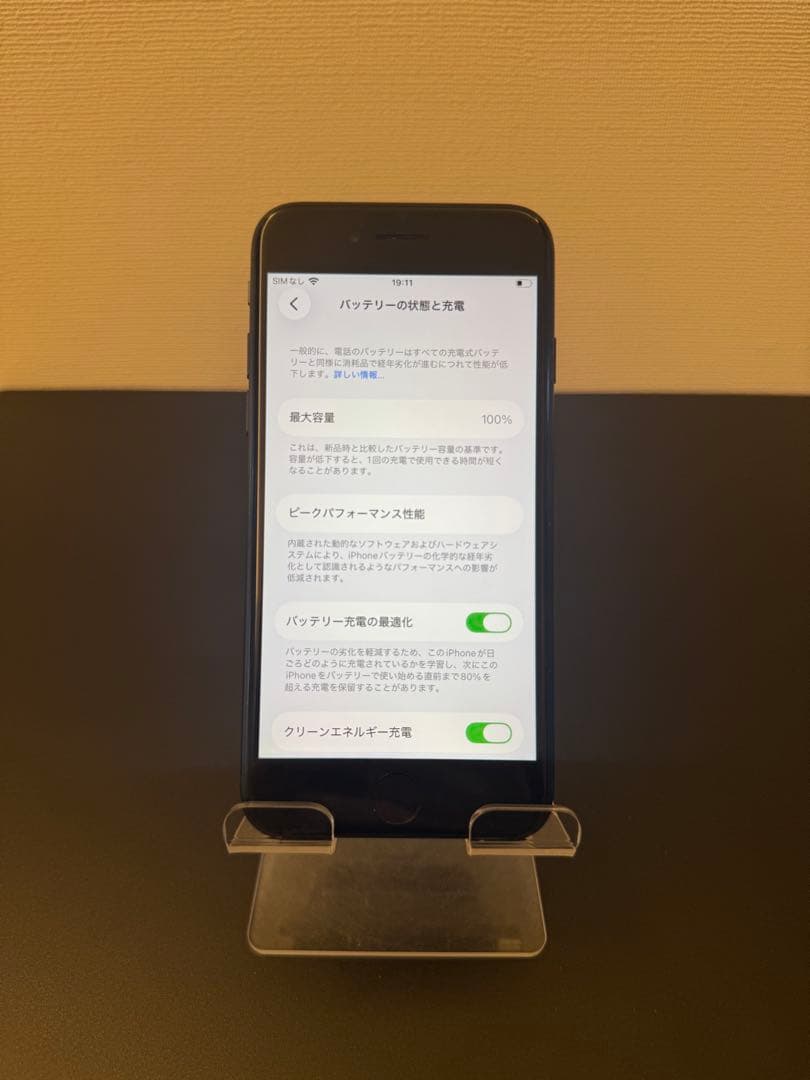 極美品 256GB Apple iPhone SE3 第三世代 日本版