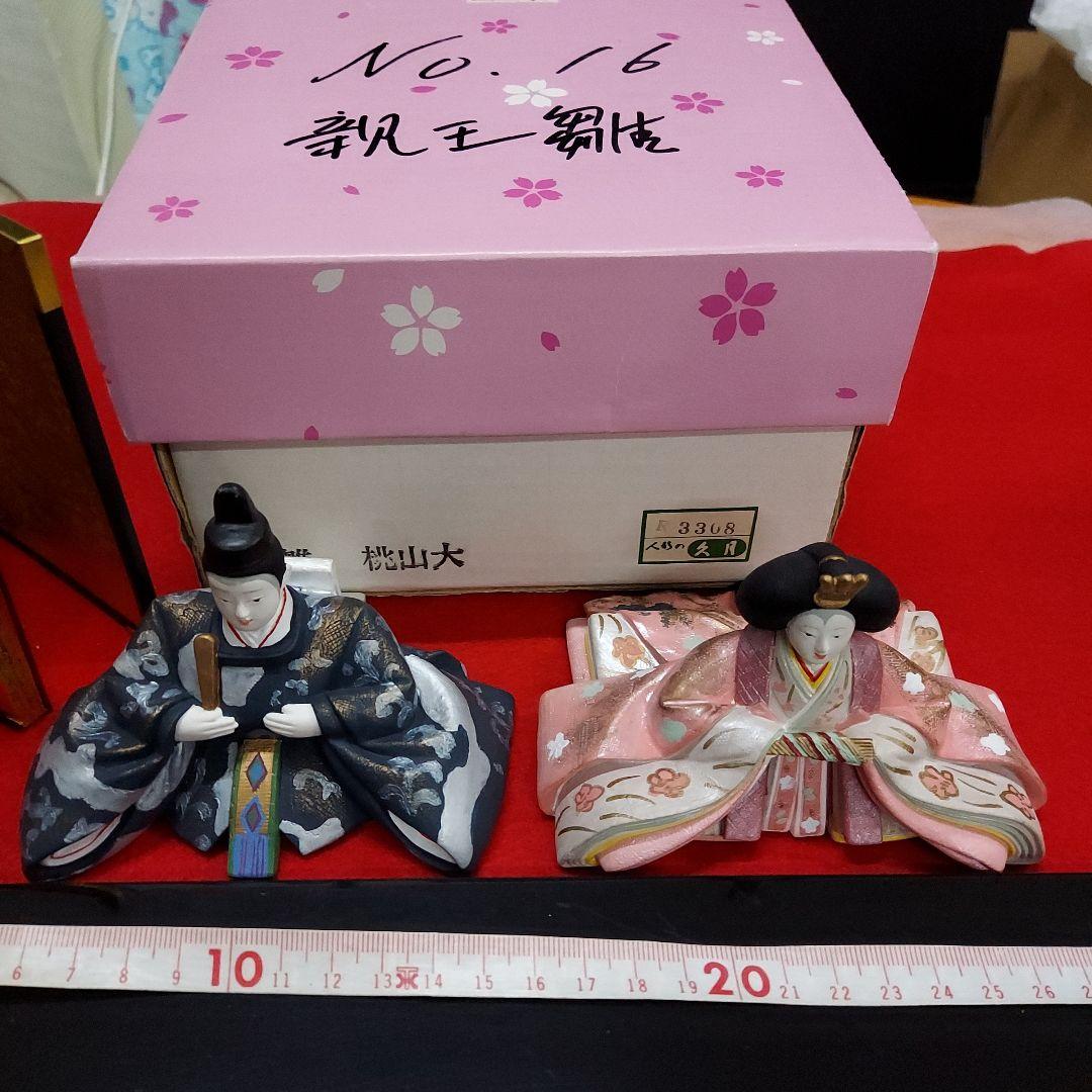 まりんさま専用‼️　お雛様久月親王雛桃山