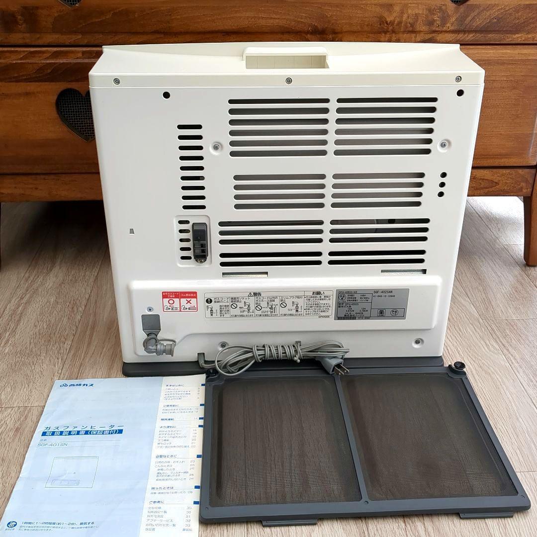 ガスファンヒーター 都市ガスファンヒーター