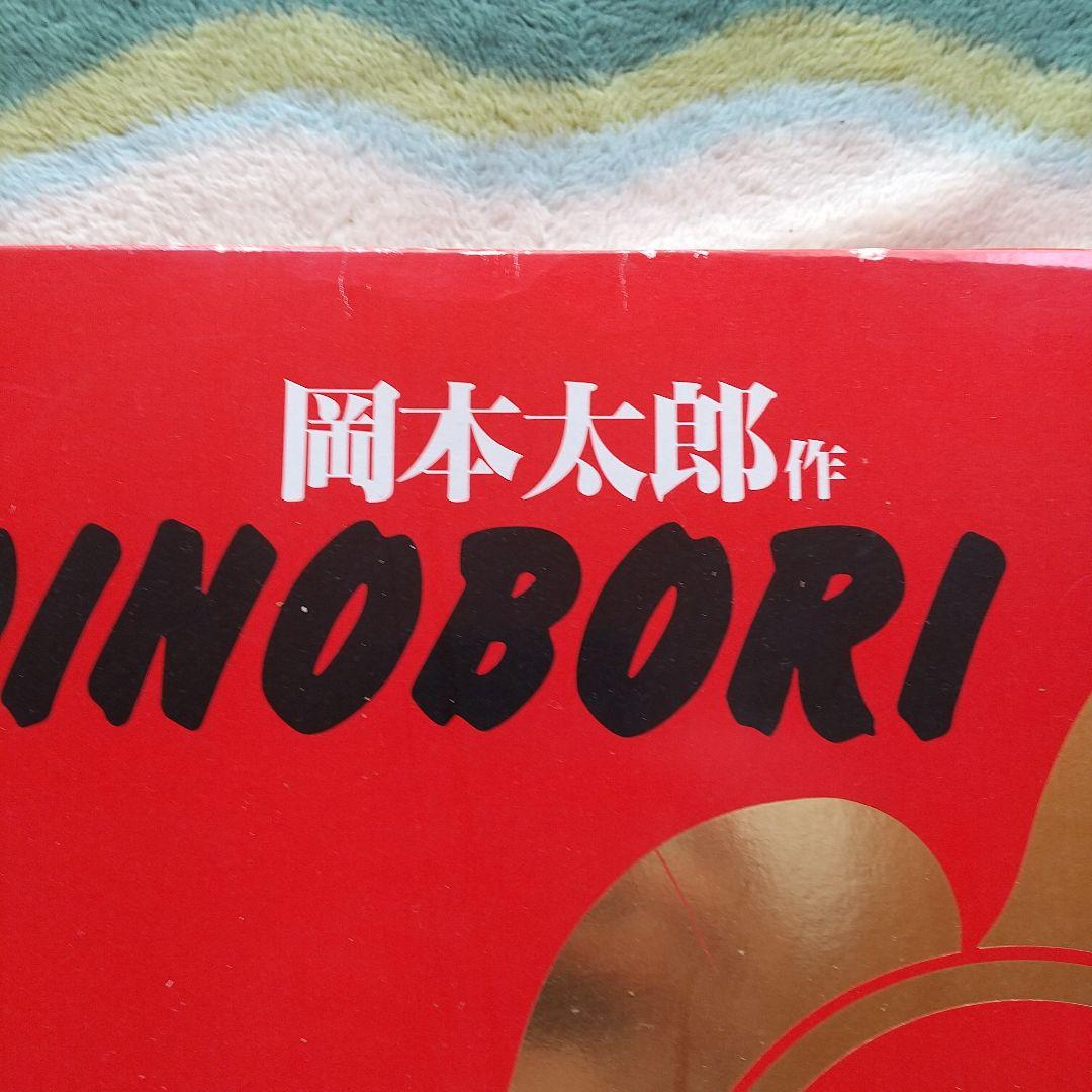 1970年大阪万博　太陽の塔で知られる　岡本太郎の　こいのぼり　鯉のぼり