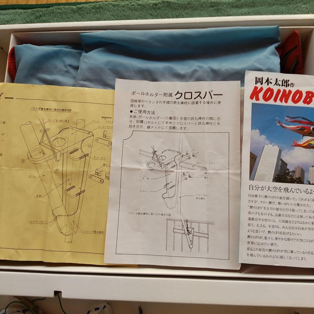 1970年大阪万博　太陽の塔で知られる　岡本太郎の　こいのぼり　鯉のぼり