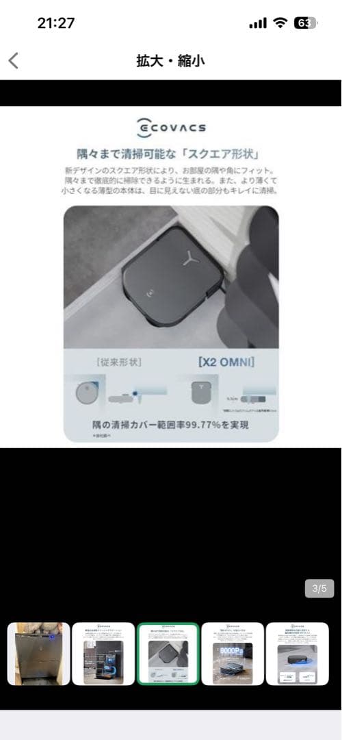 ECOVACS DEEBOTX2 OMNI ロボット掃除機本体