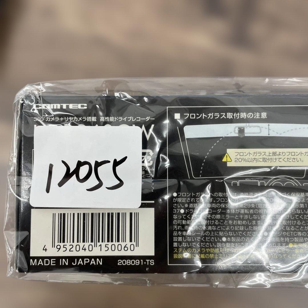 12055コムテック ドライブレコーダー HDR360GW 360°＋リヤカメラ