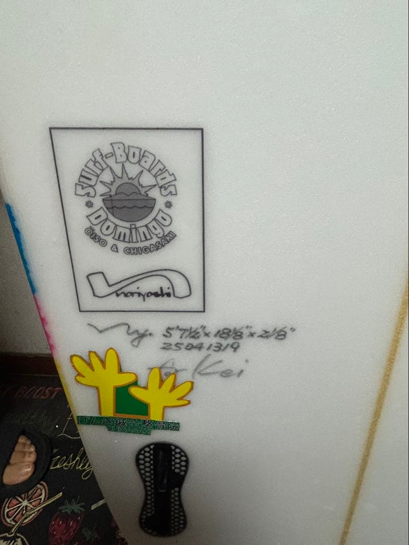 Pro使用ボード 5'7\" 1/2 PU