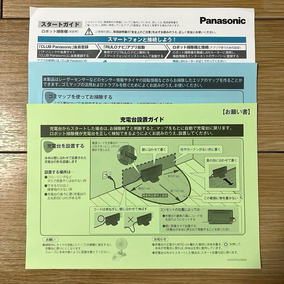 ロボット掃除機 ルーロ MC-RSF1000 メーカー修理済 動作確認済