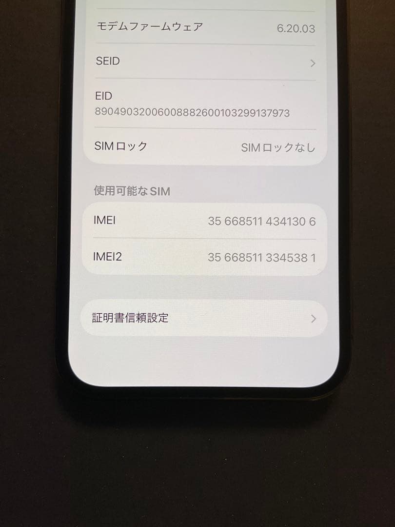 Apple iPhone 12 Pro 128GB グラファイト　美品