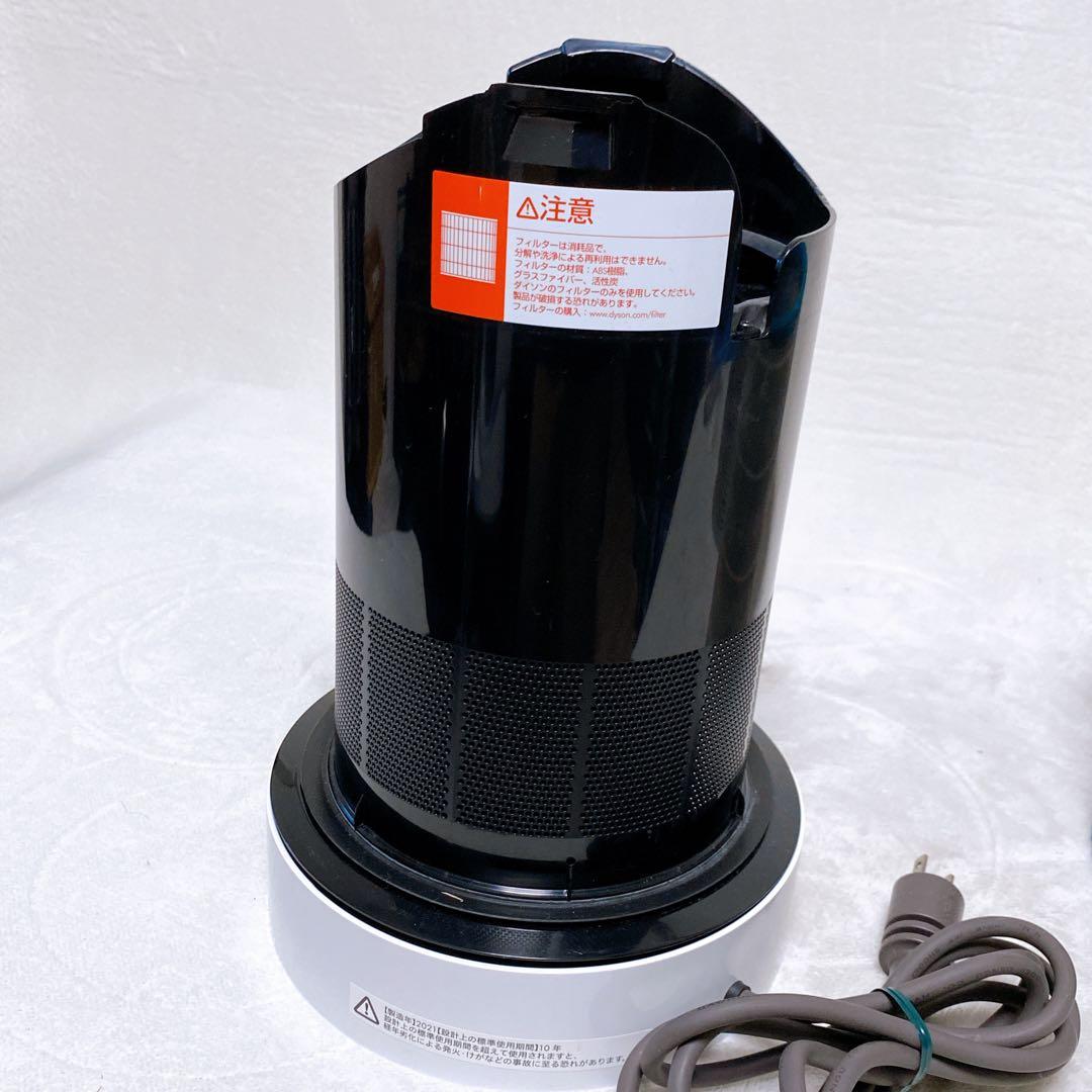 美品　Dyson PureCool TP00　空気清浄機能付ファン　2021年製