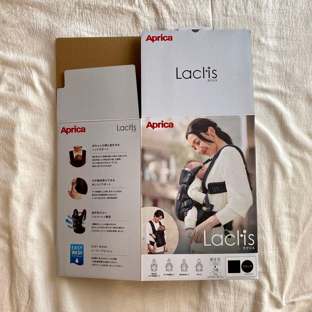 【美品】アップリカ ラクリス ブラック 抱っこ紐