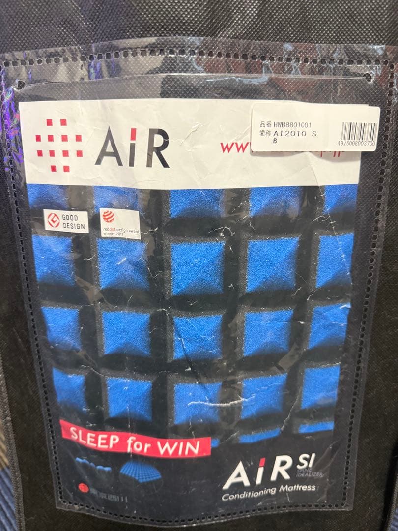 東京西川AiR SIシングルマットレス