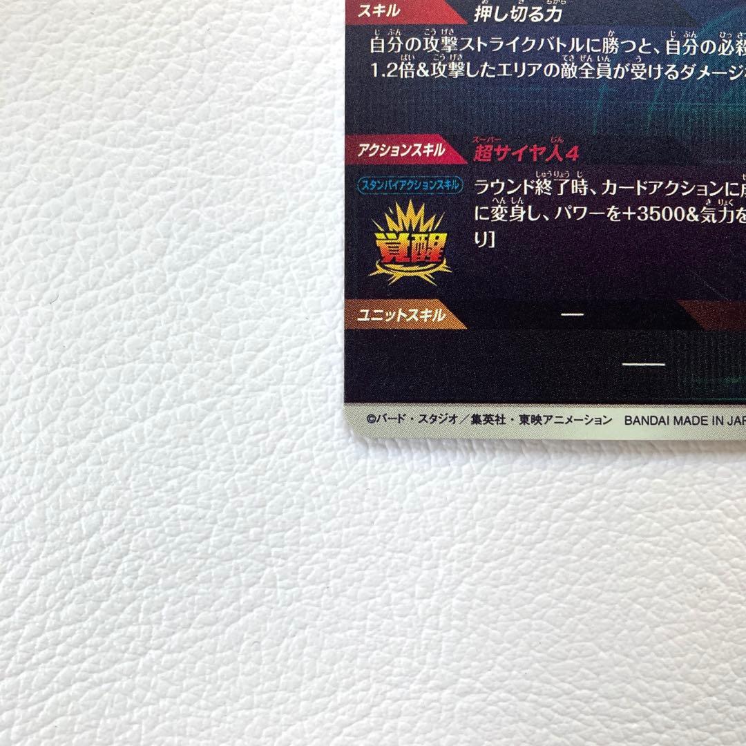 SDV4-060 孫悟空:DA パラレル