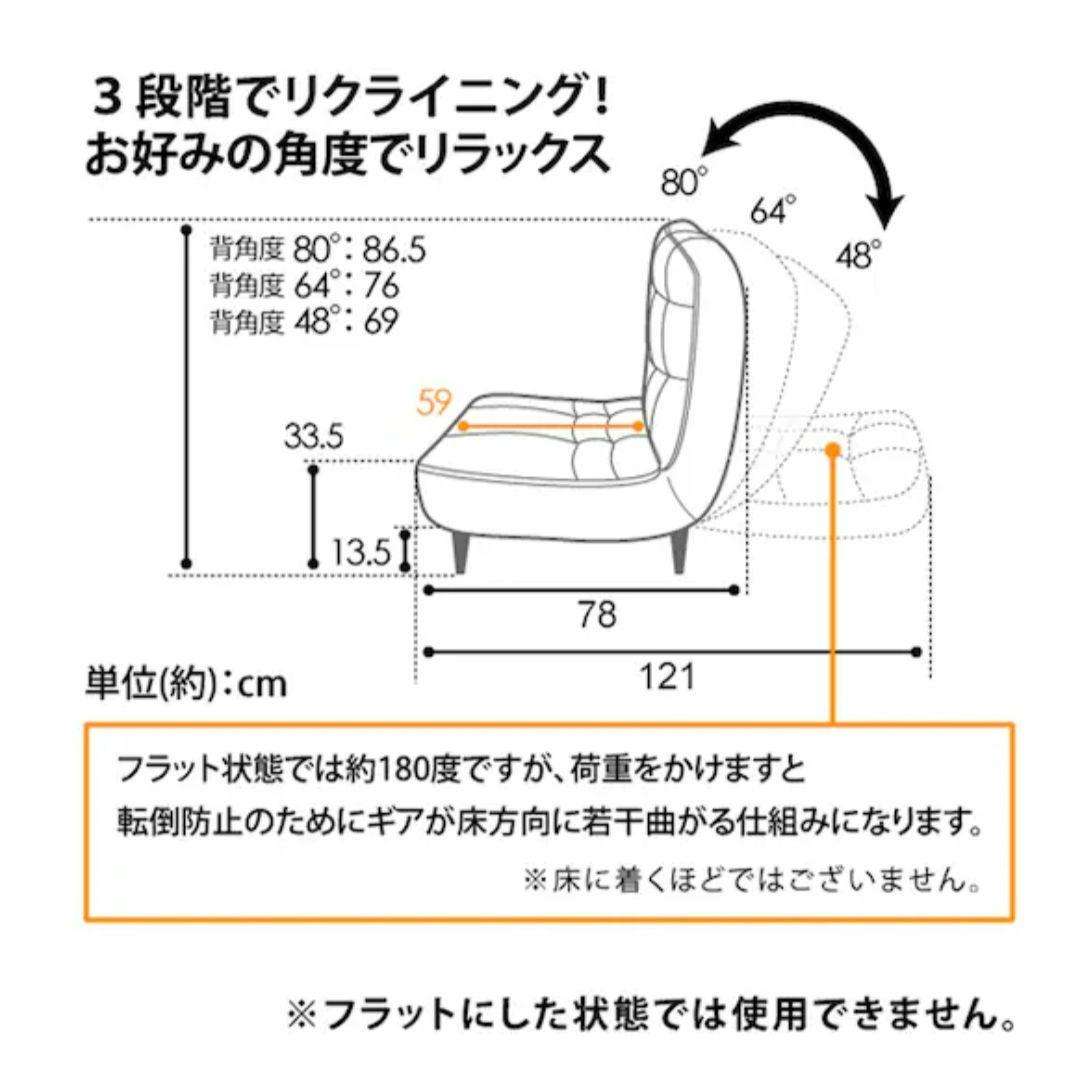 ニトリ　NITORI　リクライニングソファ (リミット BK)　ブラック