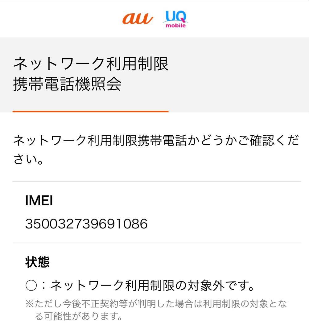 Apple iPhone 14 ホワイト　128GB SIMフリー　86%