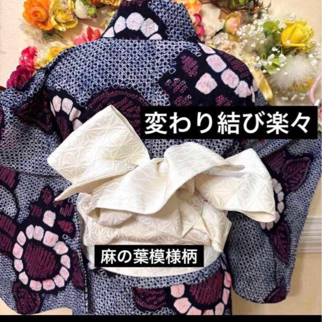 有松鳴海絞り伝統工芸❤️高級半幅帯 レース 帯締め帯留めアクセ付‼️5点セット‼️秀品