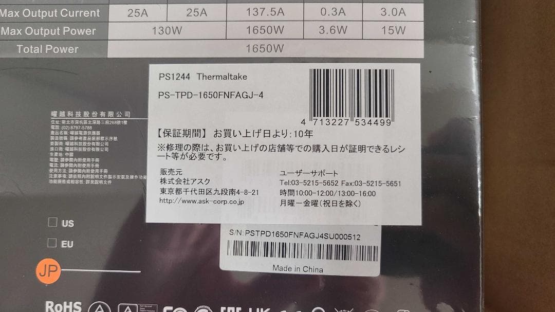 (1週間限定特価)TOUGHPOWER GF3 GOLD 1650w