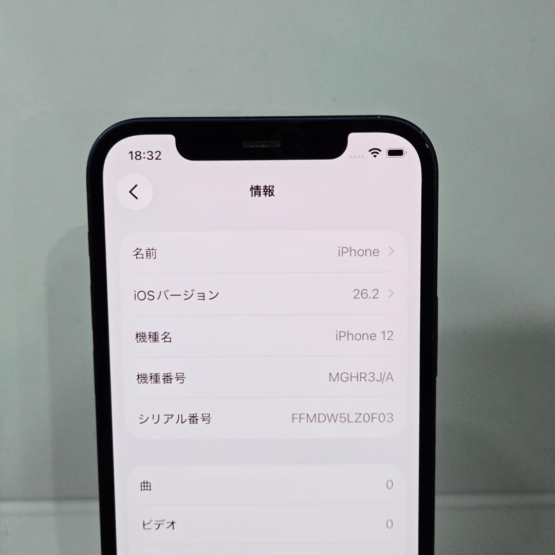 06 iPhone12 ブルー SIMフリー バッテリー83%