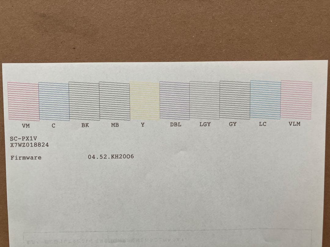 Epson SC-PX1V プリンター エプソン A3 プロ仕様