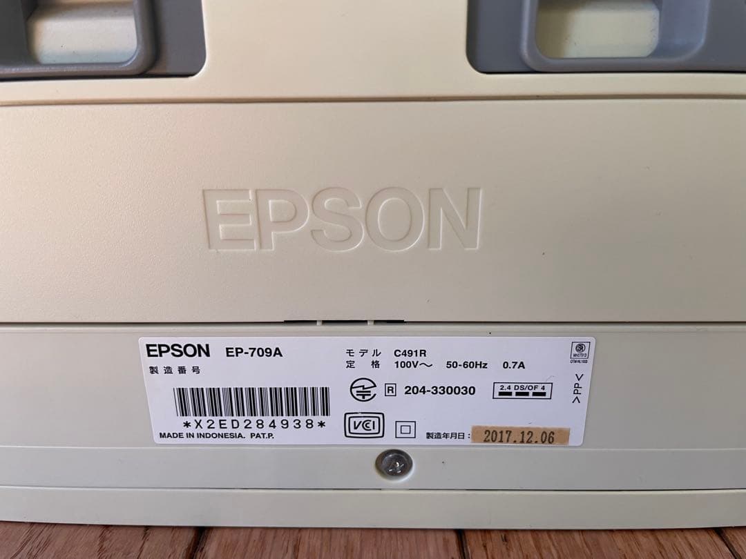 EPSON EP-709A ホワイト プリンター