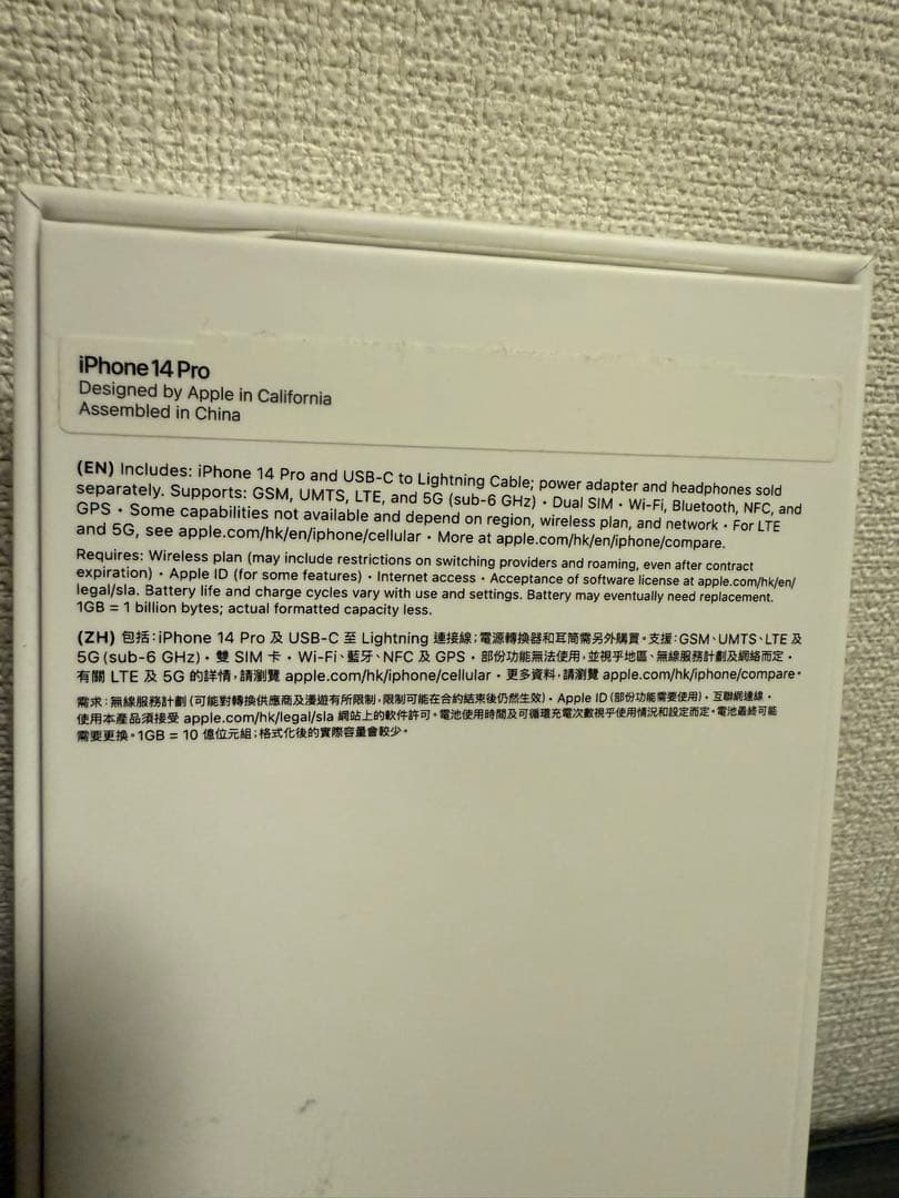 【美品】iPhone 14 Pro 256GB