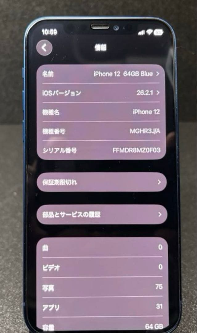 iPhone 12 Blue 64GB 動作良好