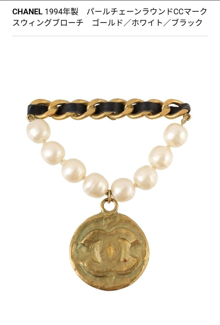 【訳あり】CHANEL シャネル CCマーク ブローチ リメイク パーツ