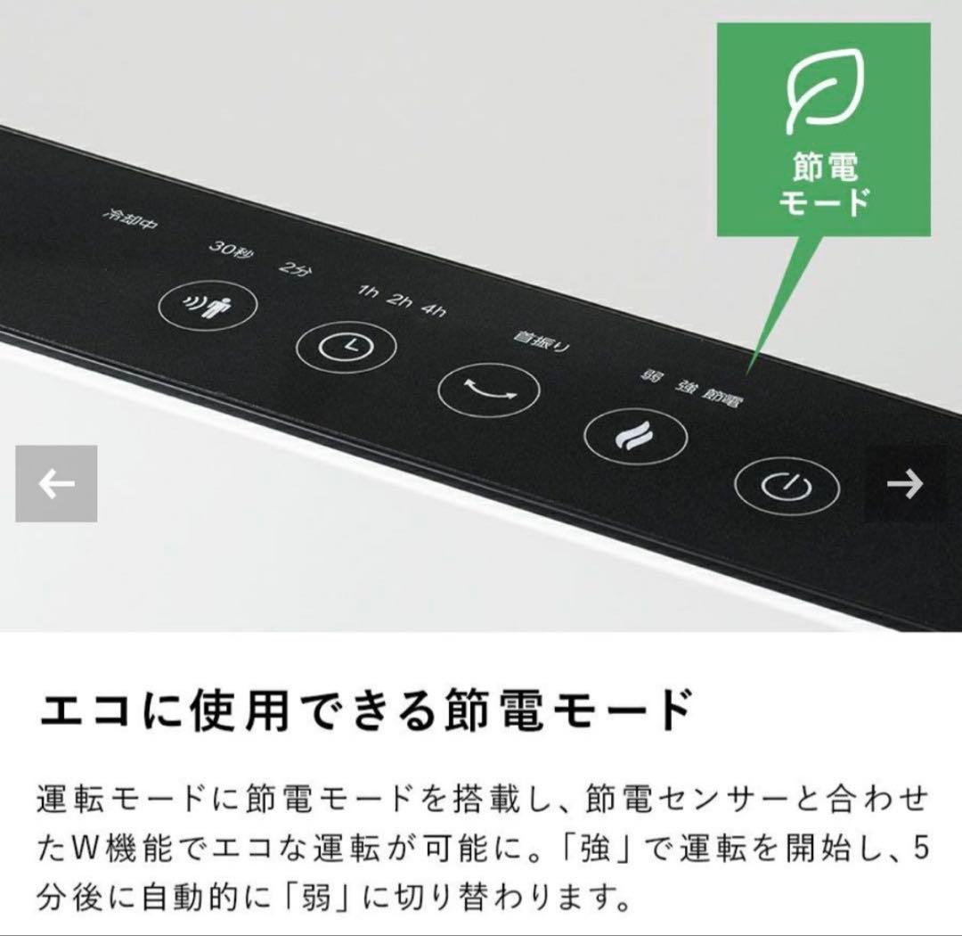 新品　スリーアップ首振り機能付 大風量スリムセラミックヒーター 節電センサー