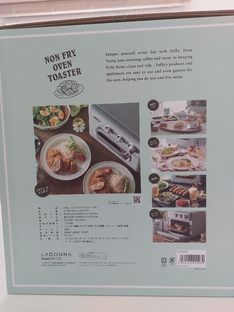 Toffy　トフィーノンフライオーブントースター K-TS5-PA 　1台5役
