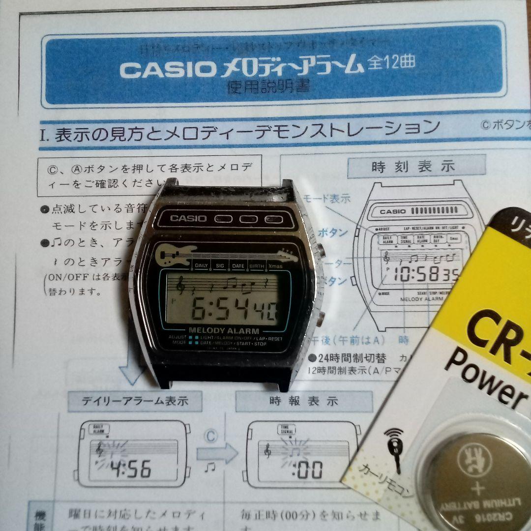稼動 CASIO MELODY ALARM メロディーアラーム デジタル腕時計
