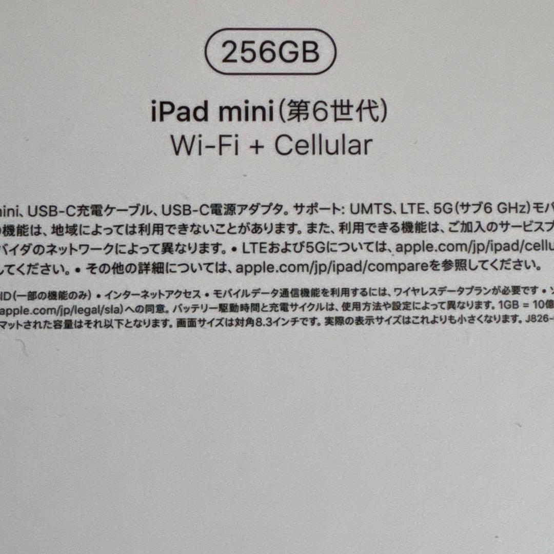 iPadmini6 セルラー256G+ApplePencil2