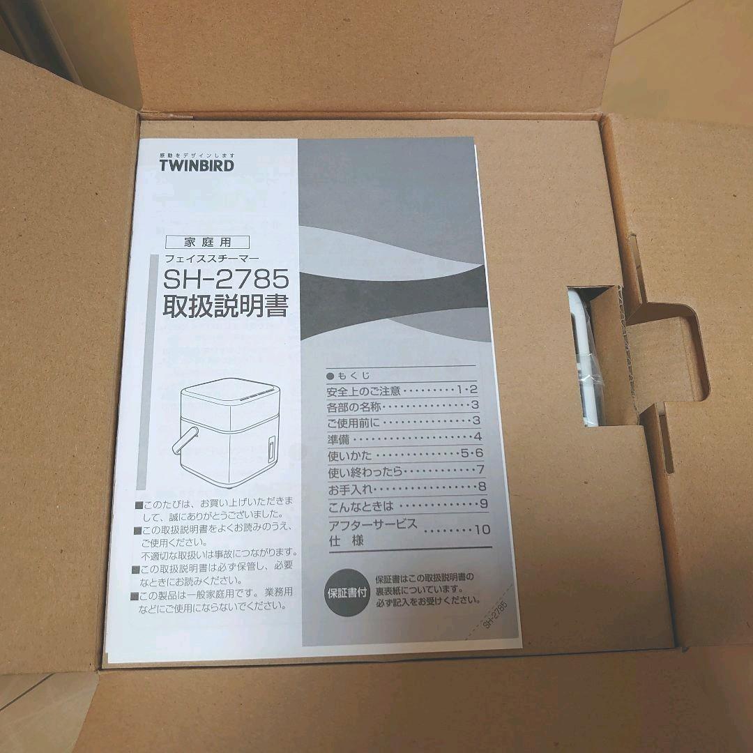 ☆☆新品☆☆ TWINBIRD SH-2785W フェイススチーマー