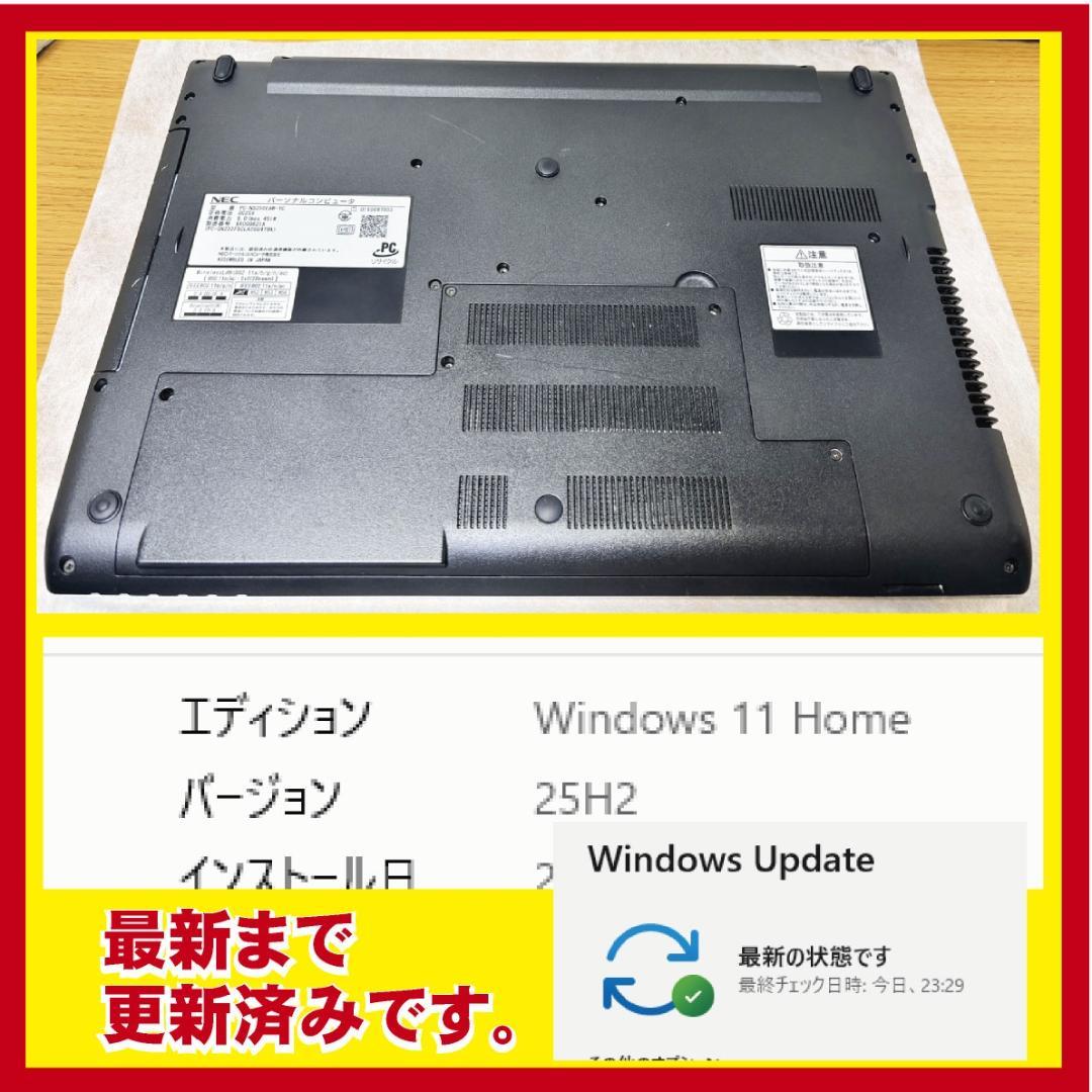 NEC ノートパソコン 15.6型 8GB SSD256GB Office