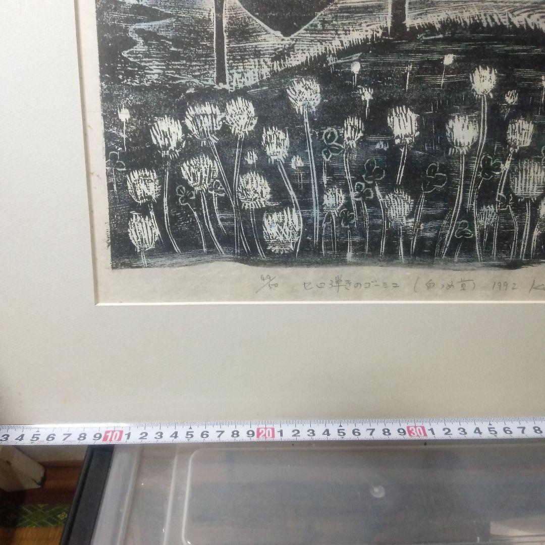 佐藤国男セロ弾きのゴージュ白つめ草木製手刷づり版画