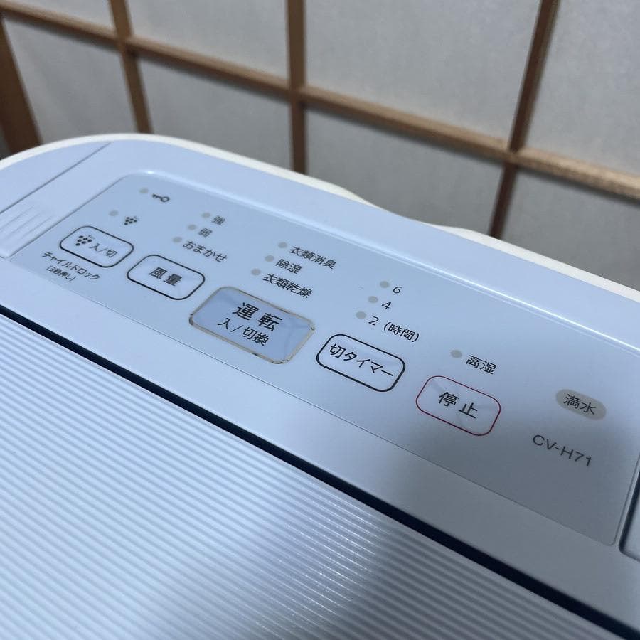 シャープ 衣類乾燥除湿機 ～18畳 コンプレッサー方式 CV-H71-W