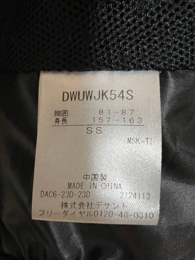【美品】デサントスキーウェア（ジャケットのみ）　サイズSS