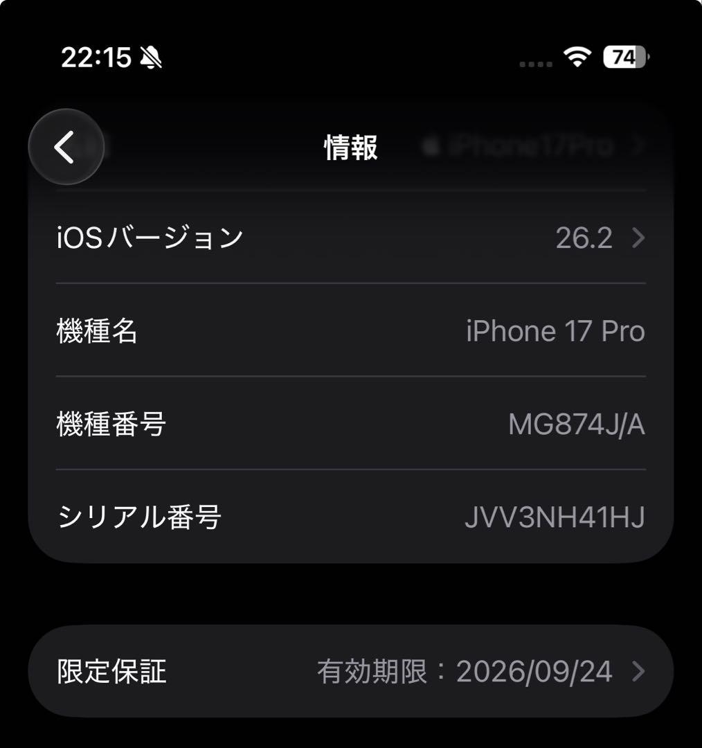 【SALE】iPhone17Pro ディープブルー256GB SIMフリー