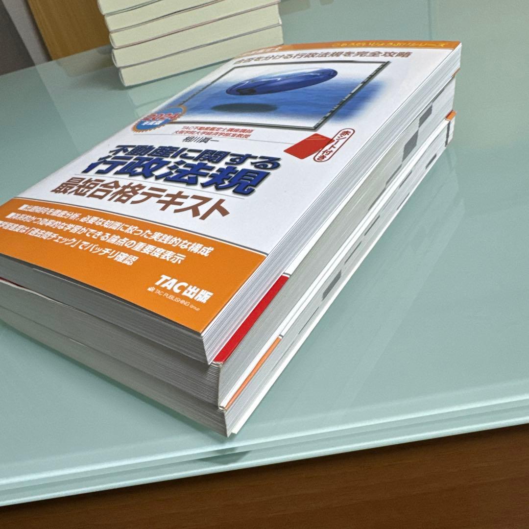 2024年度版 不動産鑑定士 不動産に関する行政法規 最短合格テキスト　鑑定理論