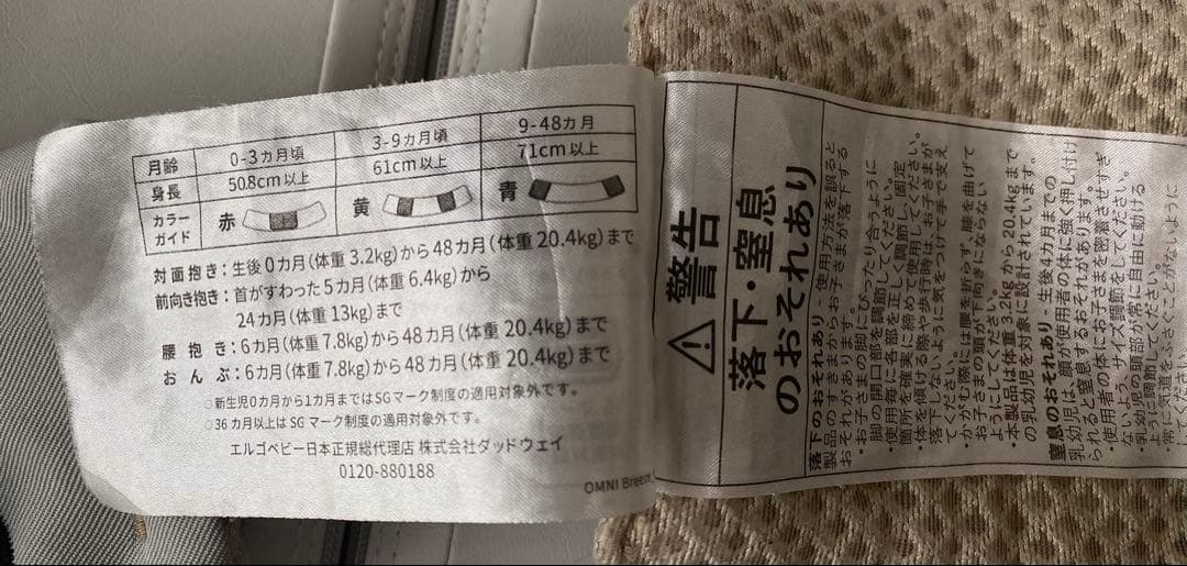 ❗️値下げ❗️(美品)エルゴベビーオムニブリーズ メッシュ抱っこ紐