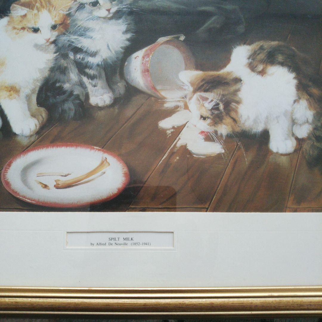 アルフレッド 絵画 猫 SPILT  MILK  ※値段交渉可能※