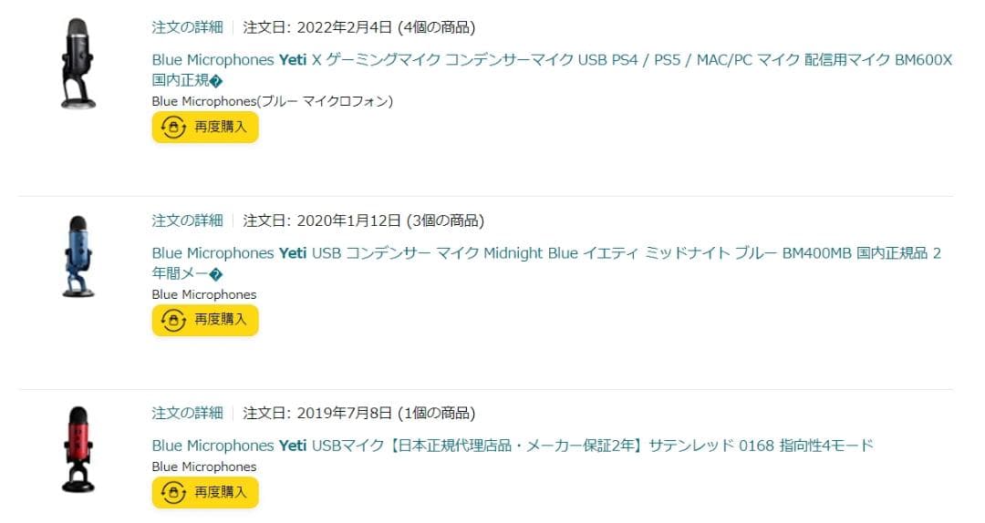 【美品】Blue yeti コンデンサーマイク カラー青