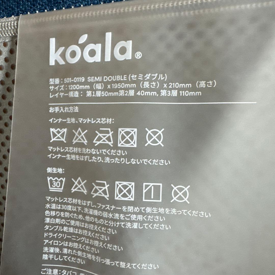 全国送料無料　koala オリジナルコアラマットレス セミダブルサイズ