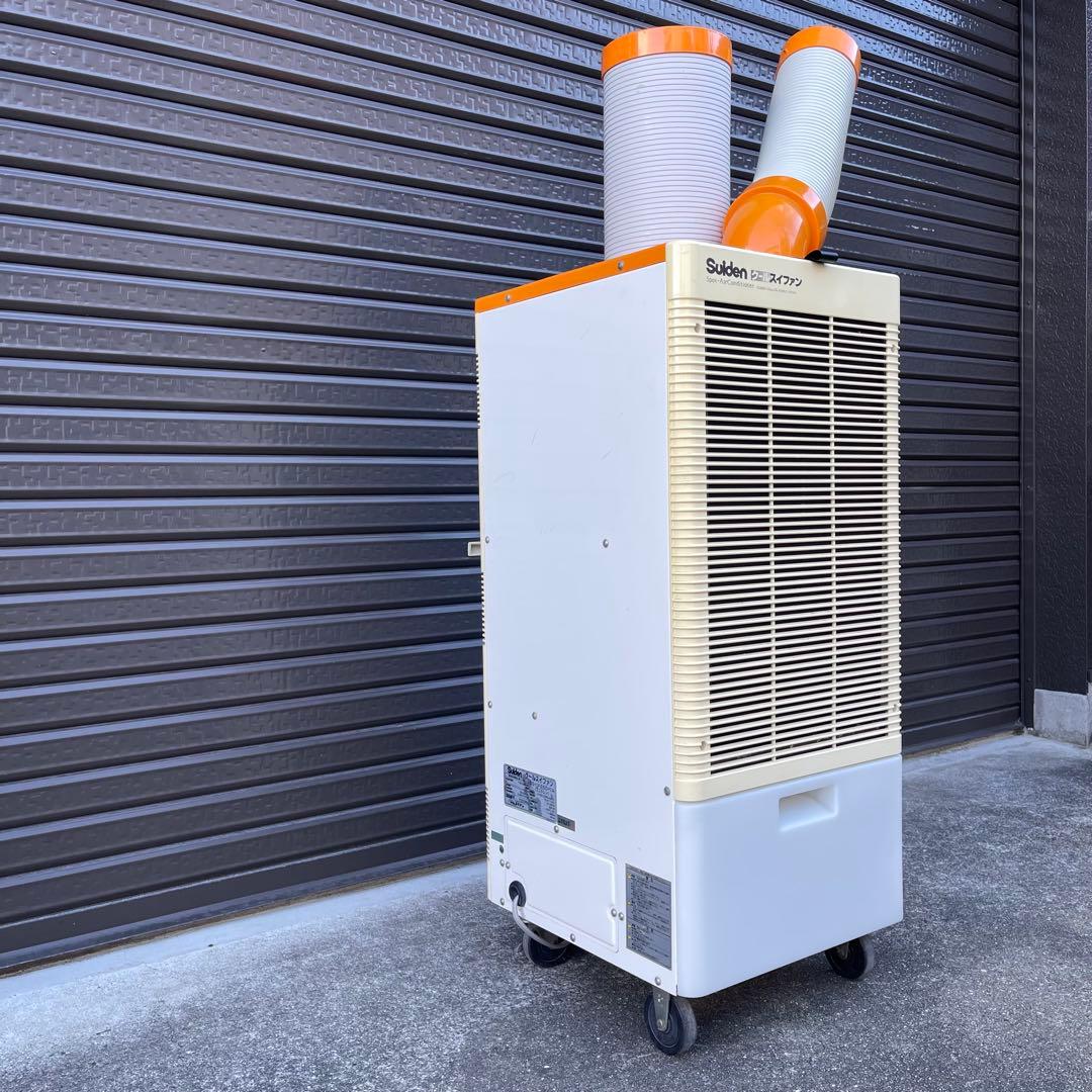 【動作確認済】スイデン　スポットエアコン　クールスイファン