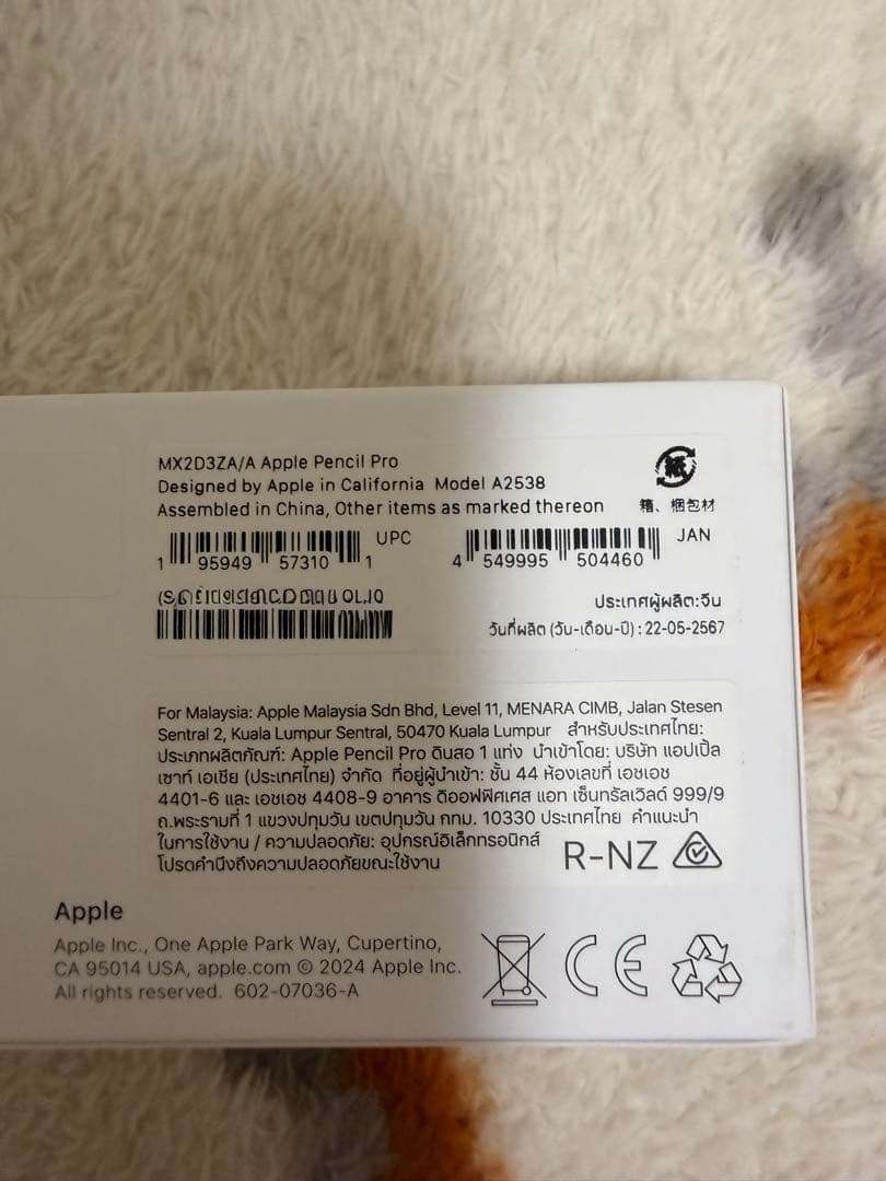 Apple Pencil Pro (2024) A2538 専用カバー付き