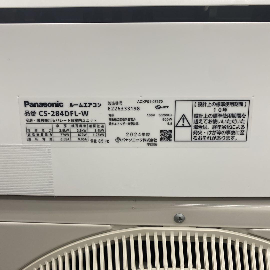 送料無料＊エアコン パナソニック2024年製 10畳 本体＊大阪 AS772