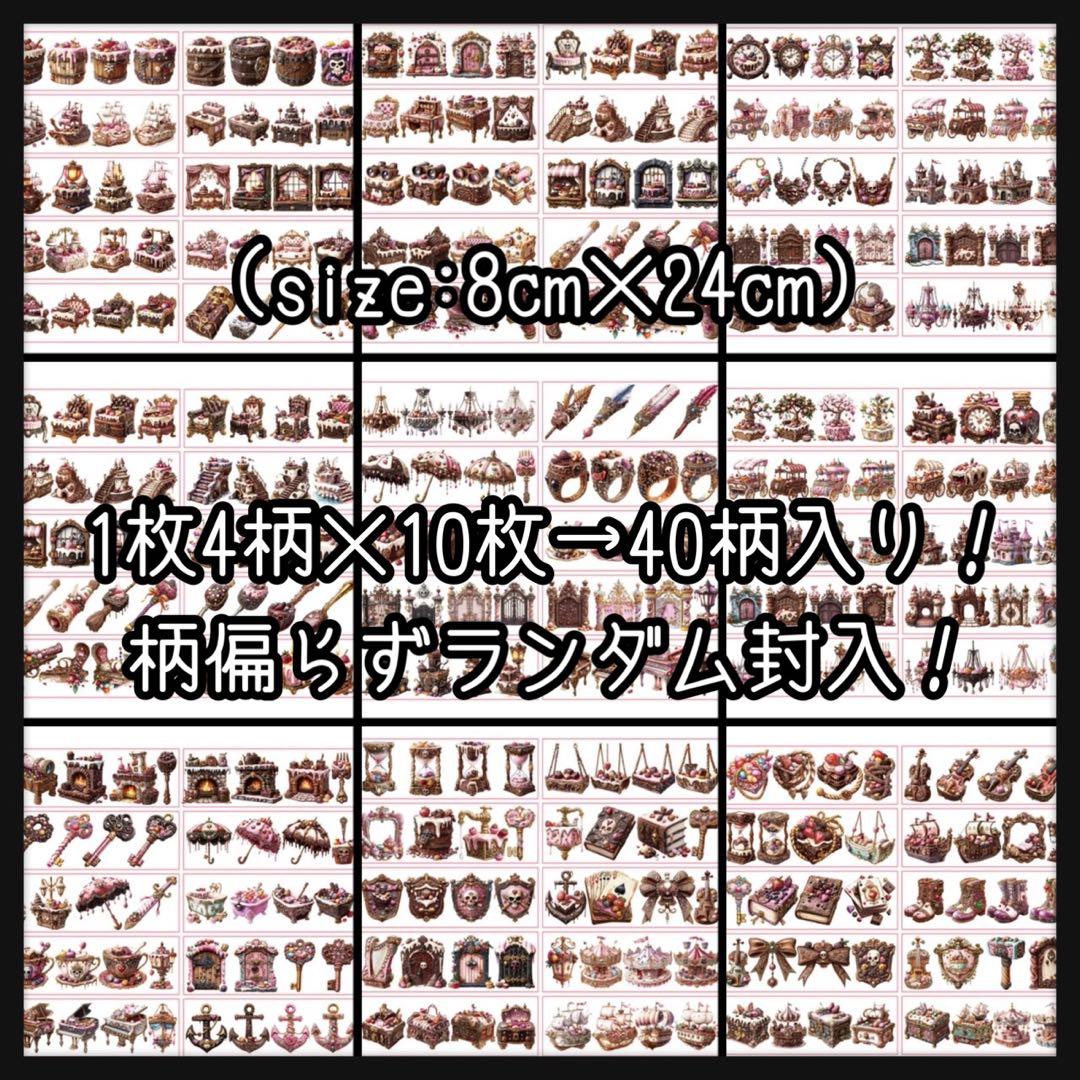 【D】Pirates of Queen♡ロングPETステ10枚♡コラージュ素材♡