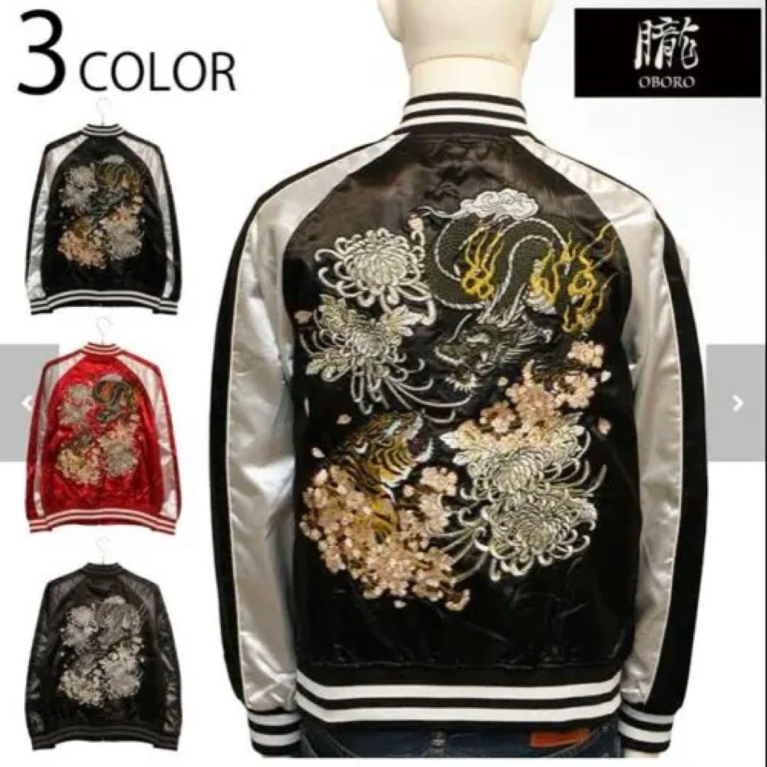 龍虎スカジャン 朧